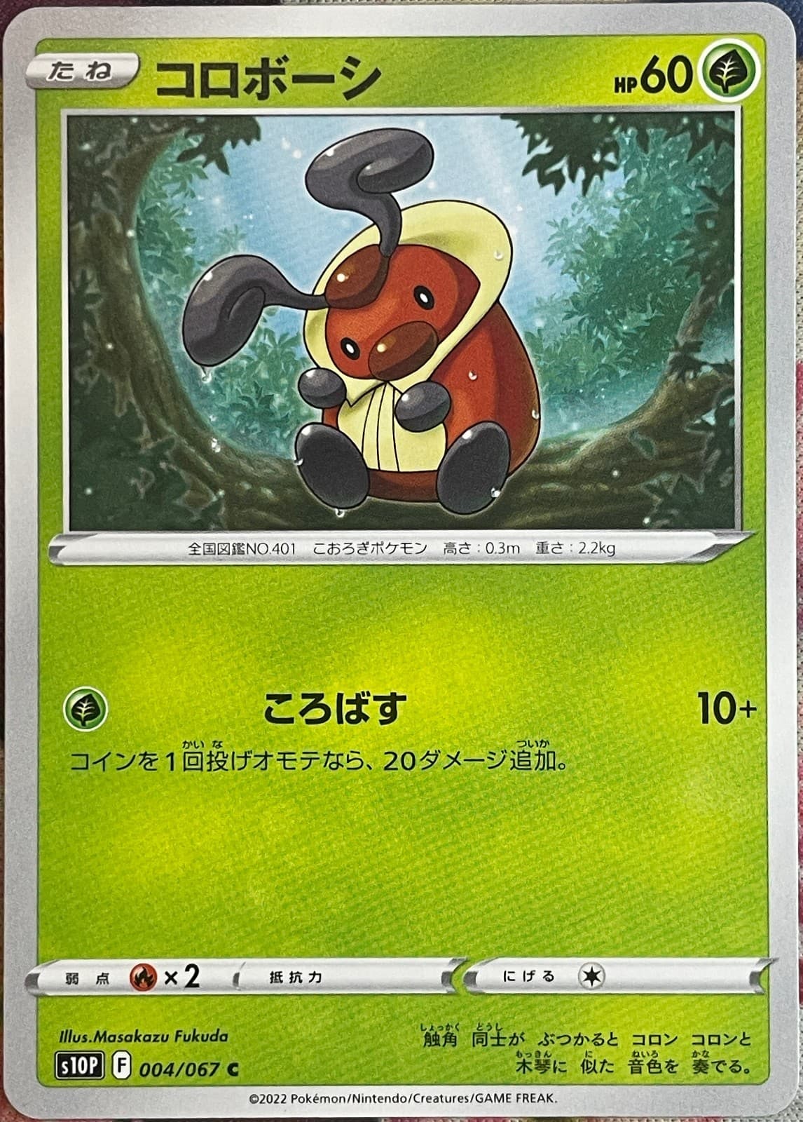 Kricketot - 004/067 C - Space Juggler S10p Pokemon 2022