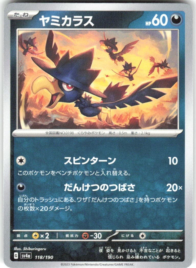 Murkrow 118/190 Shiny Treasure ex sv4a REGULAR NM Pokemon Card TCG