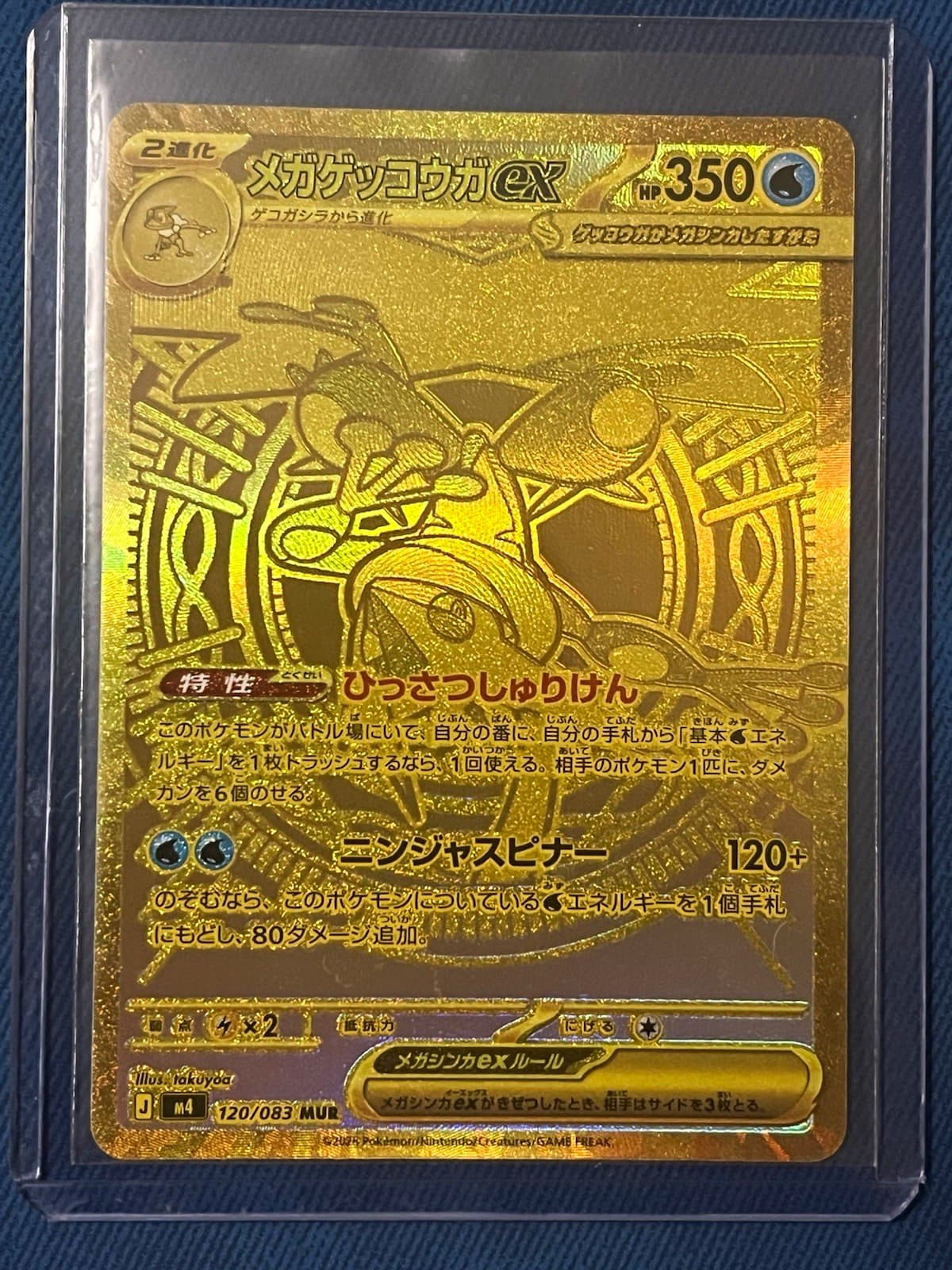 Mega Greninja EX 120/083 MUR Full Art Foil Japanese M4 Ninja Spinner