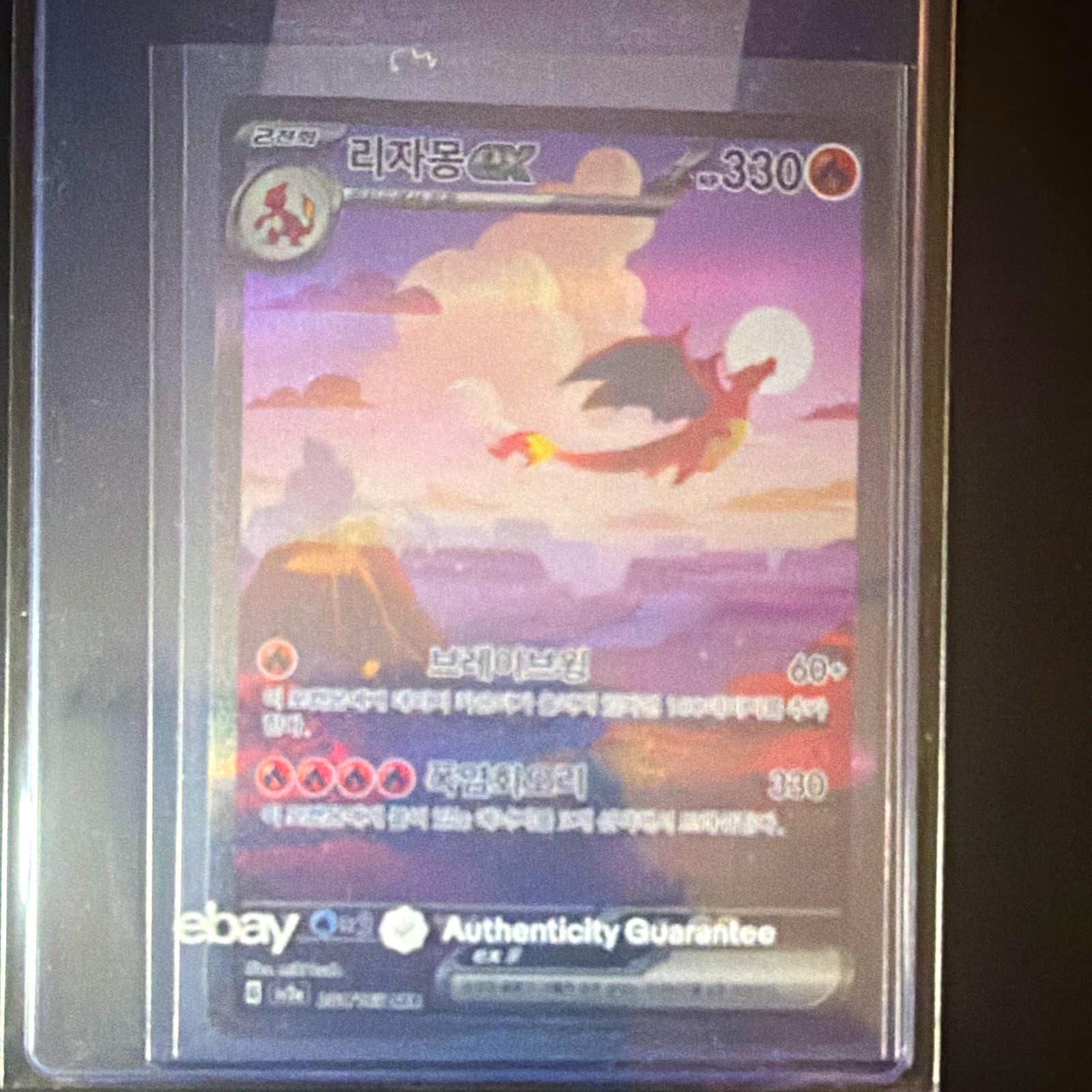 Charizard ex 201/165 Sv2a Pokemon Card 151 SAR JP Holo Stage 2 330 HP Auth