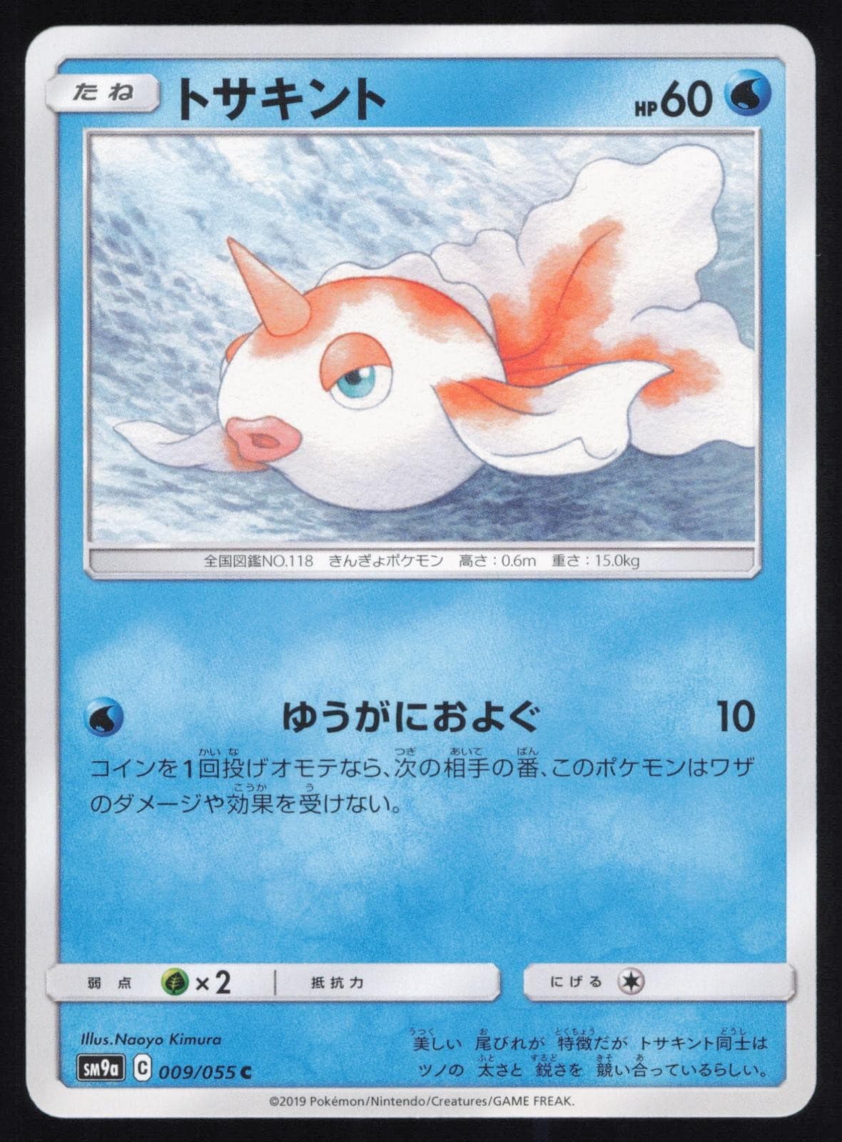 Goldeen 009/055 Japanese Pokemon Night Unison SM9A LP