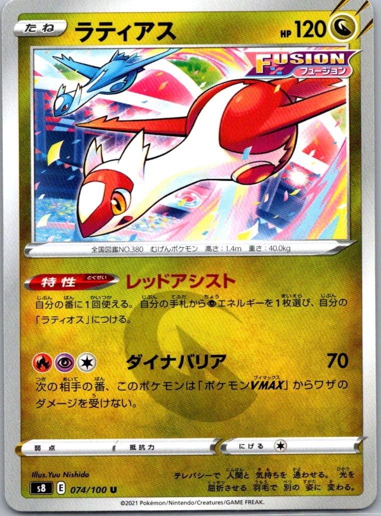 Latias Japanese 074/100 S8: Fusion Arts NM