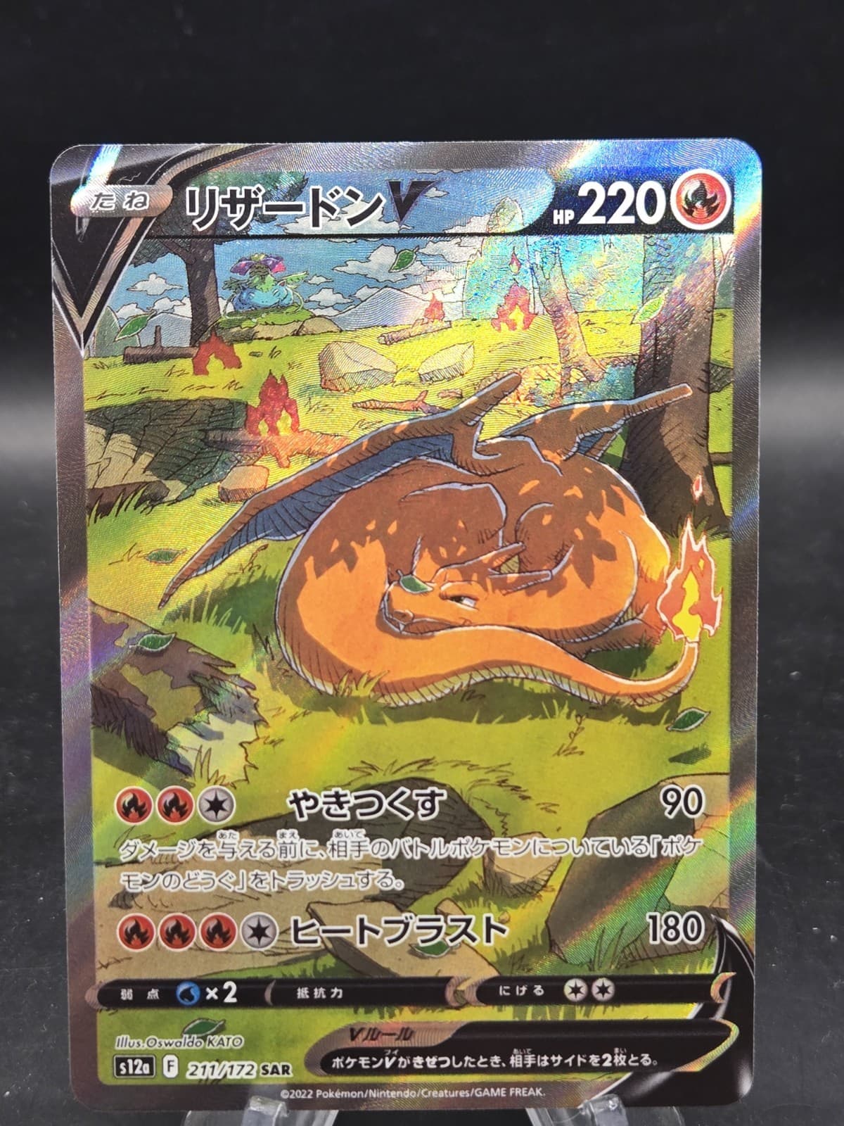 Charizard V SAR Card 211/172 S12a Pokemon VSTAR Universe Japanese
