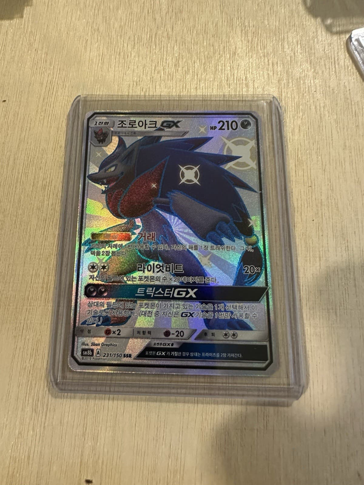 Zoroark GX SSR 231/150 sm8b Japanese Pokemon Card GX Ultra Shiny - EX