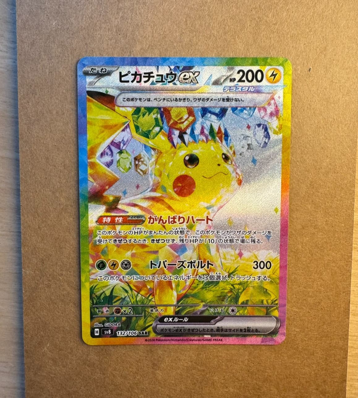 Pikachu ex 132/106 Special Art Rare Holo Sv8 Super Electric Breaker JP 2024