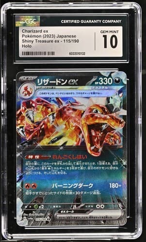 Charizard Ex: 2023 Pokémon Shiny Treasure Ex Japanese Holo #115 - CGC 10