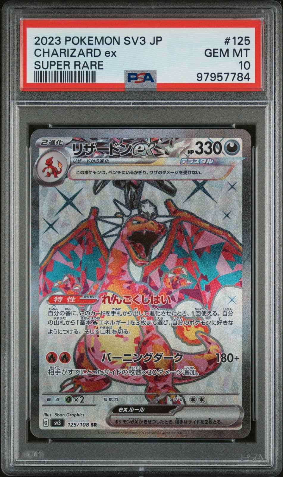 2023 POKEMON JAPANESE SV3-RULER OF THE BLACK FLAME #125 CHARIZARD EX PSA 10
