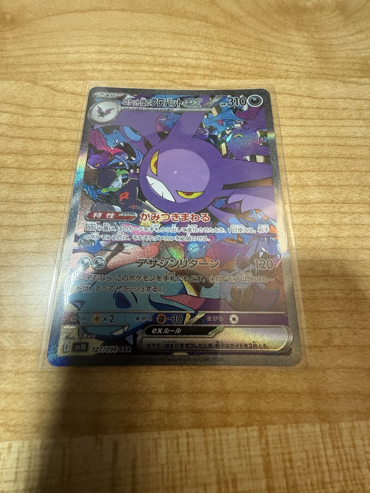 Pokemon TCG Team Rocket's Crobat ex Sv10 SAR Full Art Holo JP 127/098 NM