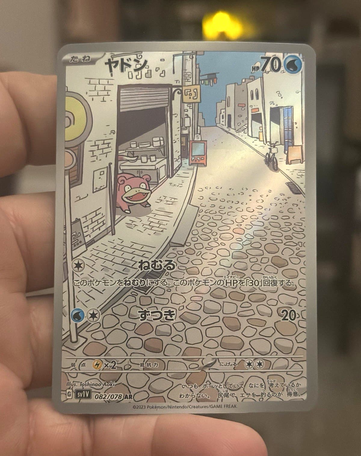 Pokemon SV1V Violet Ex Slowpoke Holo Art Rare #082/078 Japanese 70 HP