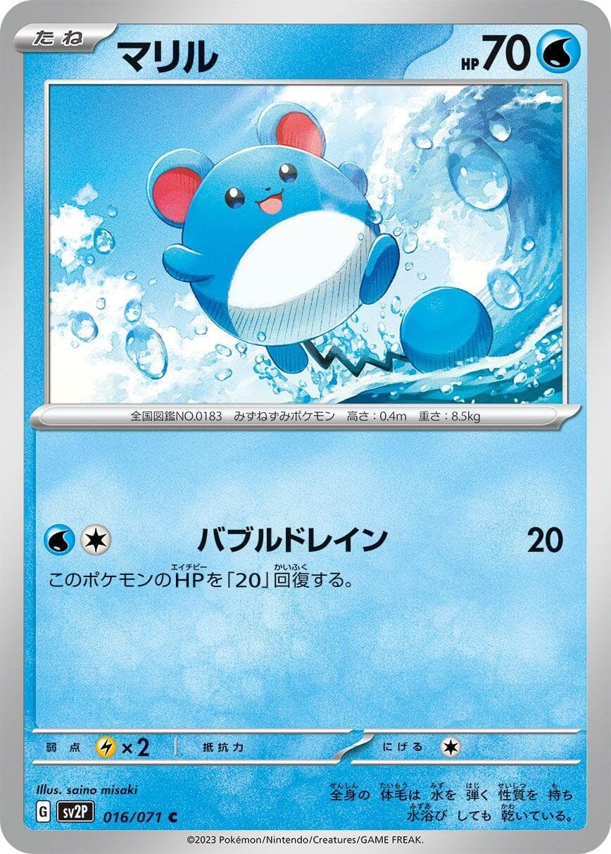Marill SV2P 016/071 C SV2P: Snow Hazard JP Pokemon Japan Card NM