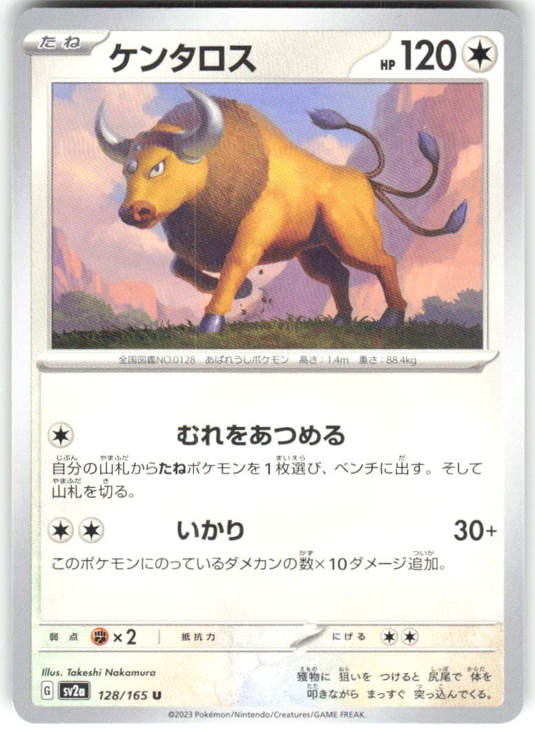 Tauros 128/165 SV2a: Pokemon Card 151 SV2a NM Pokemon Card TCG Japanese
