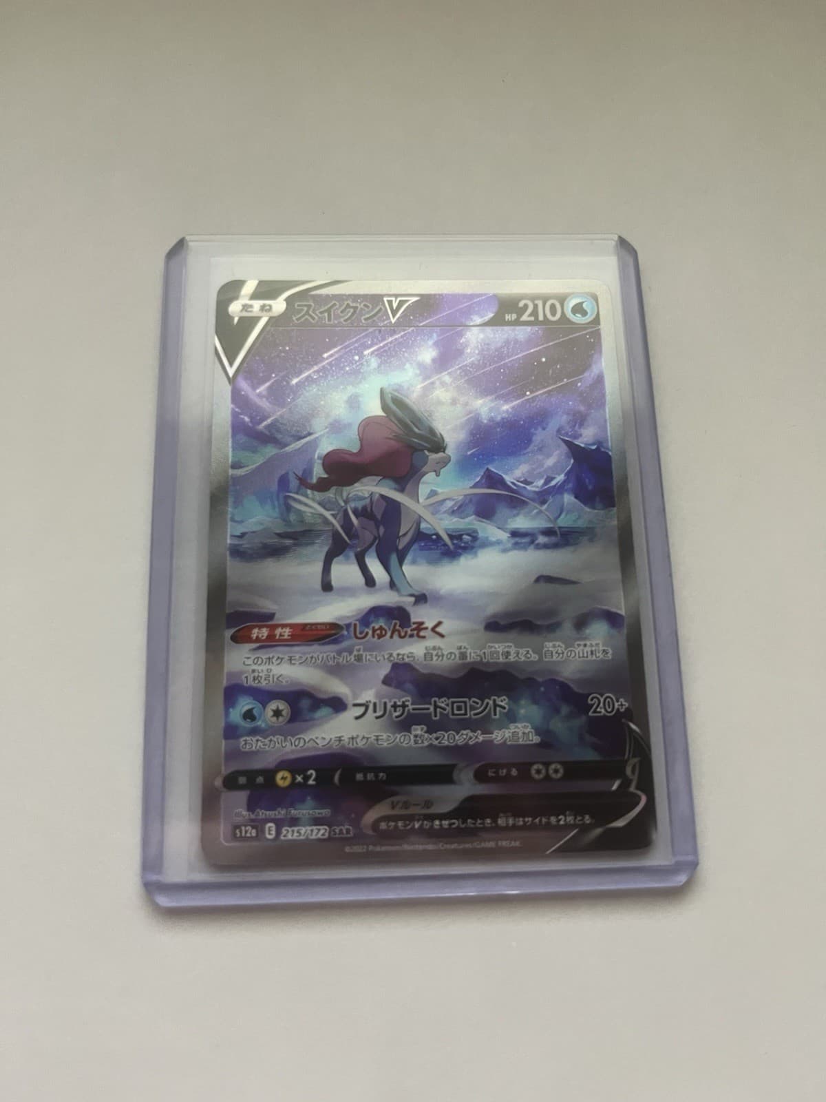 Suicune v SAR 215/172 S12a VSTAR Pokemon TCG Japanese Card Game