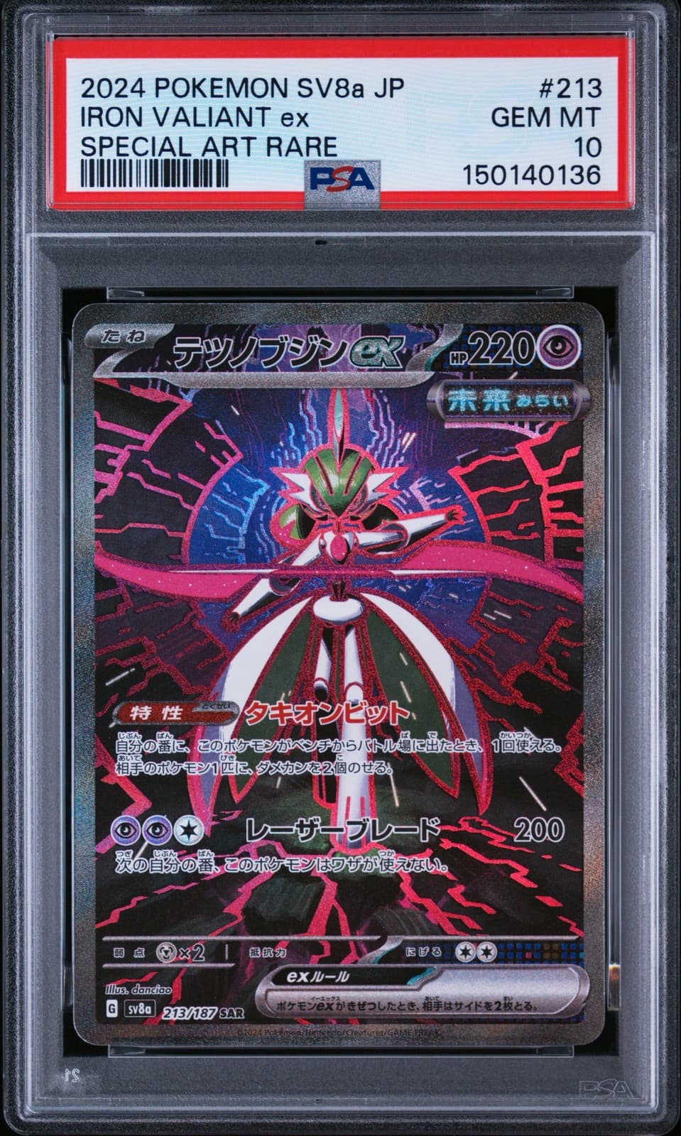 2024 POKEMON JAPANESE SV8A-TERASTAL FEST EX #213 IRON VALIANT EX PSA 10
