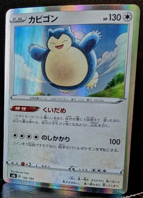 2021 Pokemon Climax Snorlax Holo Japanese s8b D 126/184
