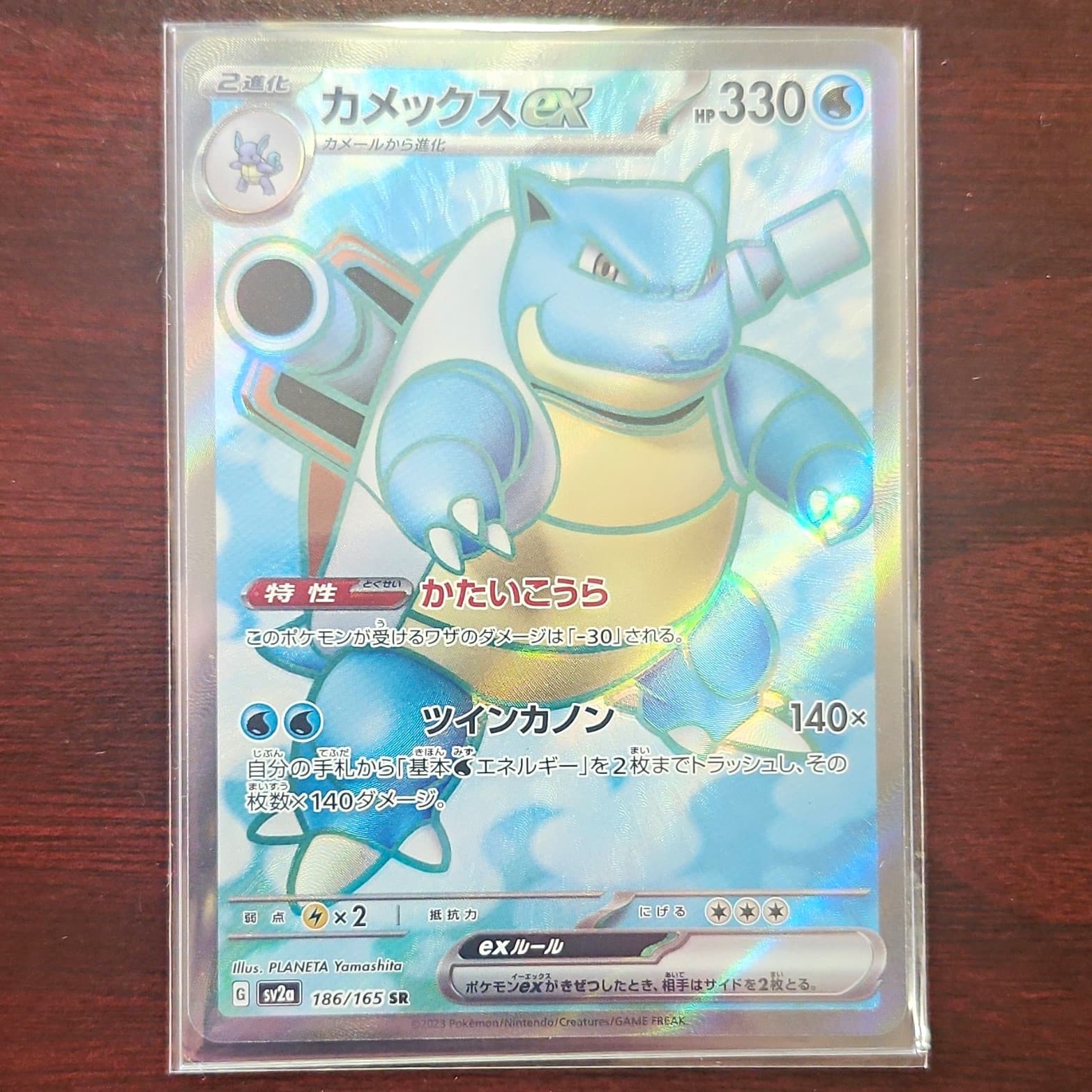 Pokemon TCG Japanese Sv2a Card 151 Blastoise ex SR 186/165 Full Art Holo
