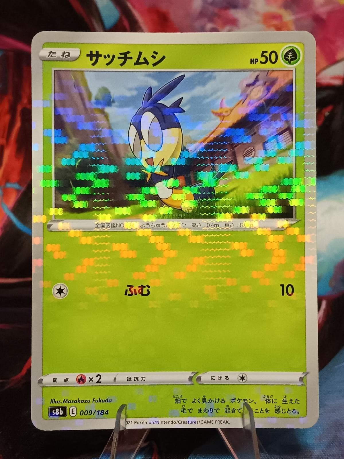Blipbug (Mirror Holofoil) 009/184 None S8b: VMAX Climax Pokemon Japanese Holo NM