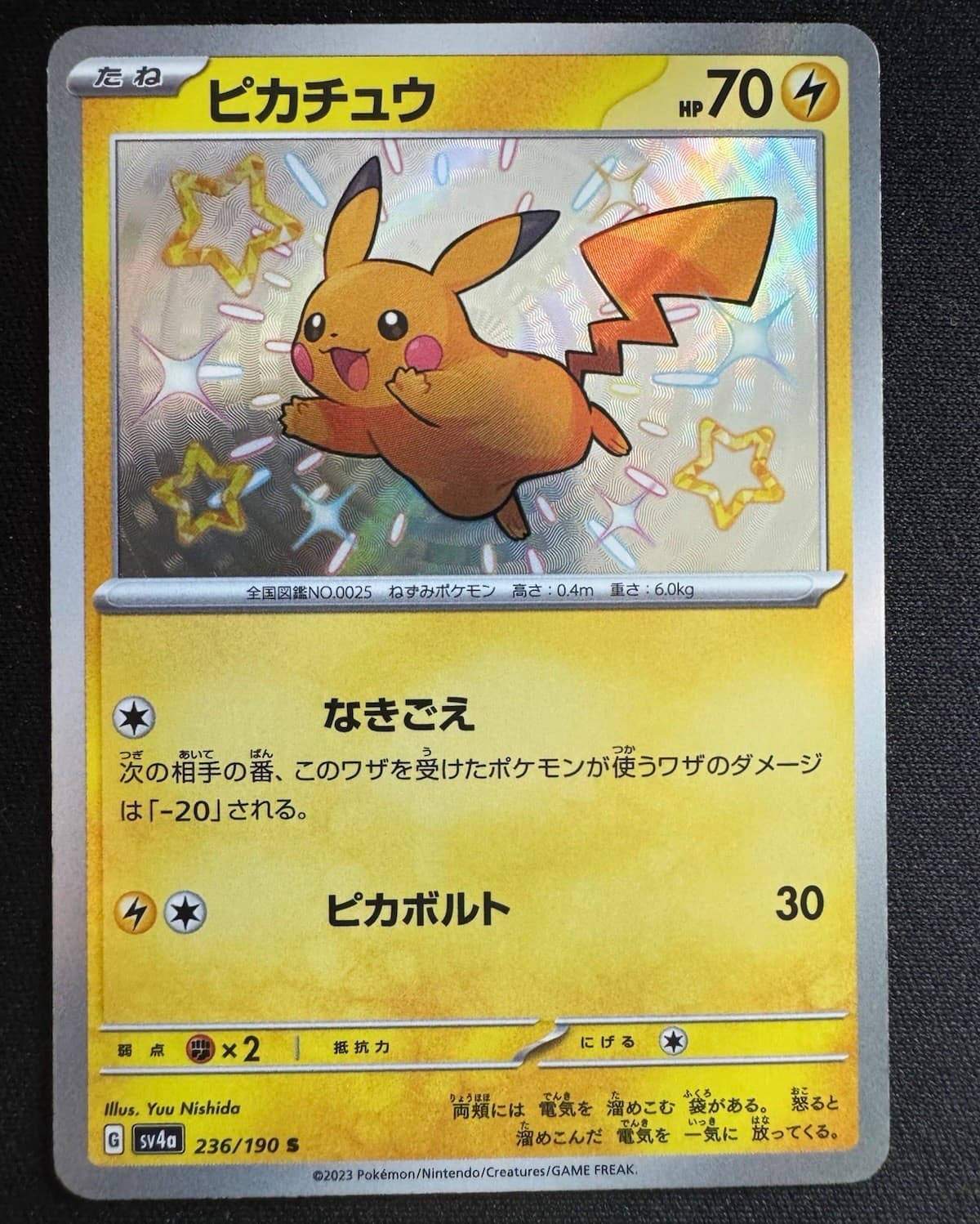 Pokemon Pikachu 236/190 SV4a Shiny Treasure Ex Japanese