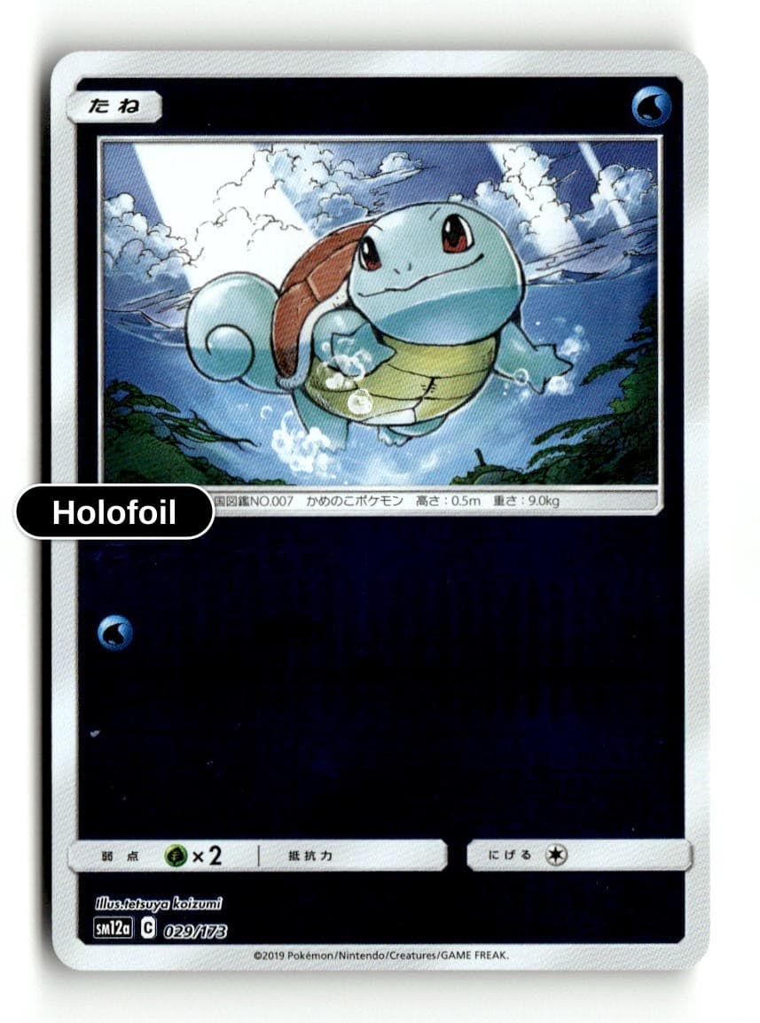 Squirtle (Mirror Holofoil) Holofoil 029/173 SM12a Pokemon Japan NM