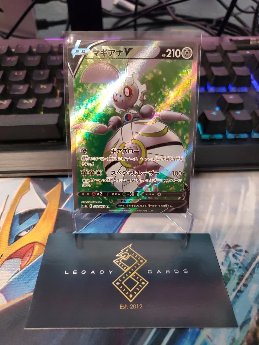 (Japanese) Magearna V 079/068 SR - S11a Incandescent Arcana - Pokémon TCG (NM)