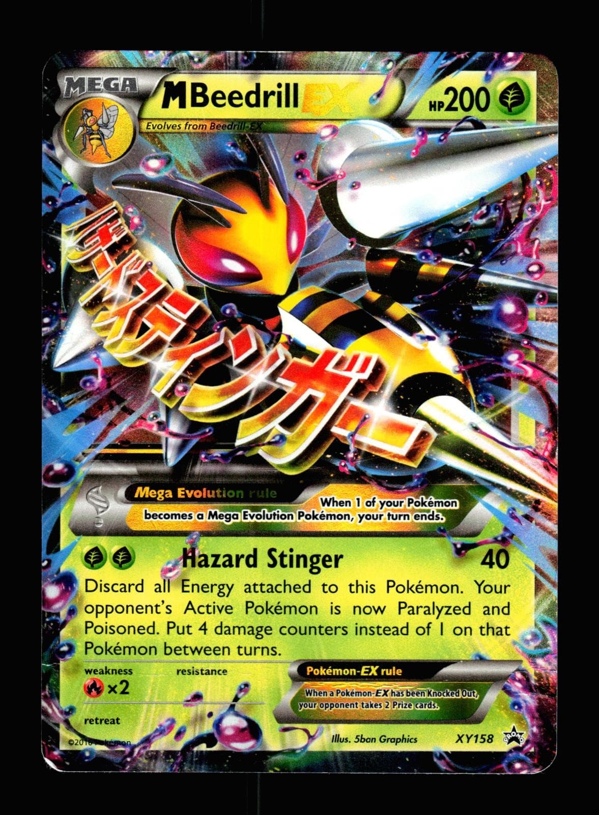 M Beedrill EX XY158 Holo Promo XY Promo Pokemon HP