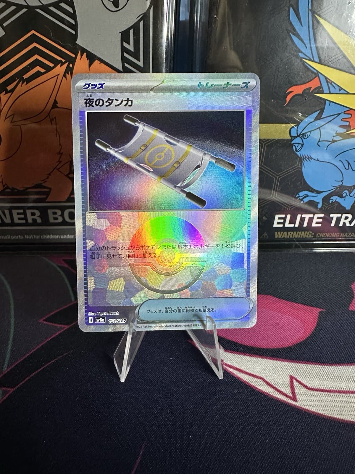 **US SELLER** Night Stretcher PokeBall Holo 151/187 SV8a Terastal Festival NM
