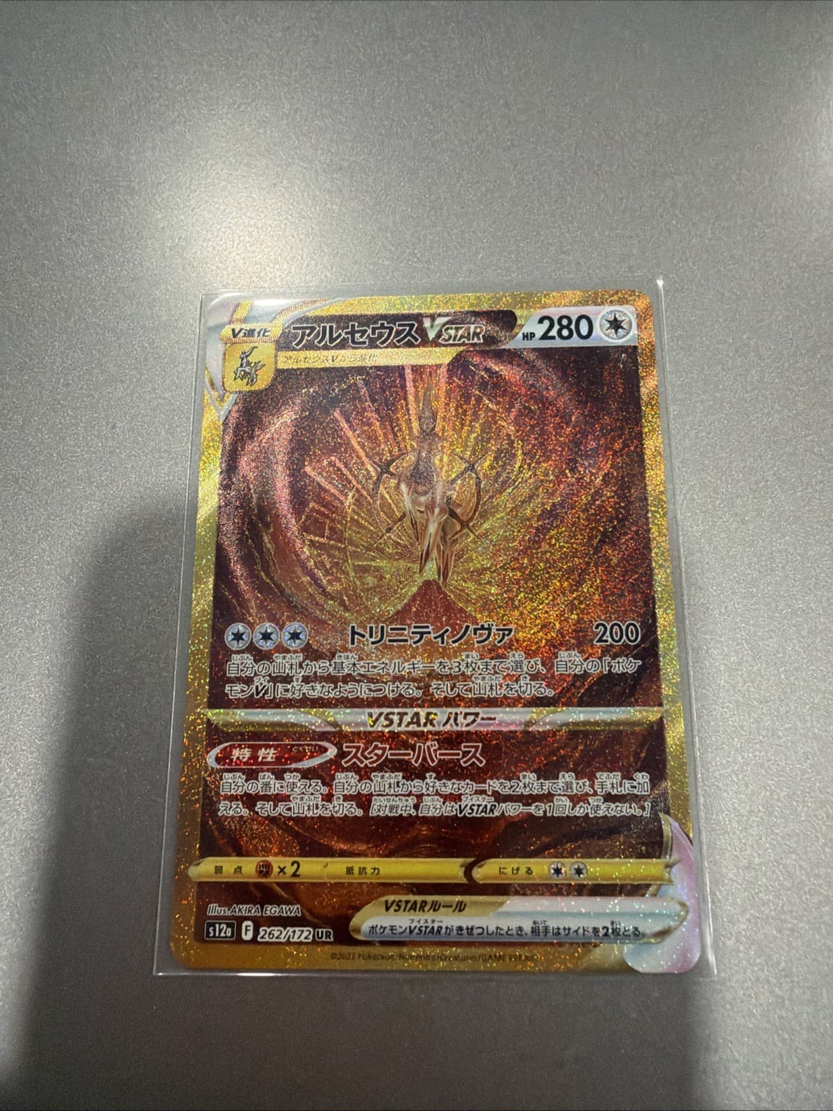 Arceus 262/172 UR S12a Full Art VSTAR Universe 2022 Pokemon Card Japanese