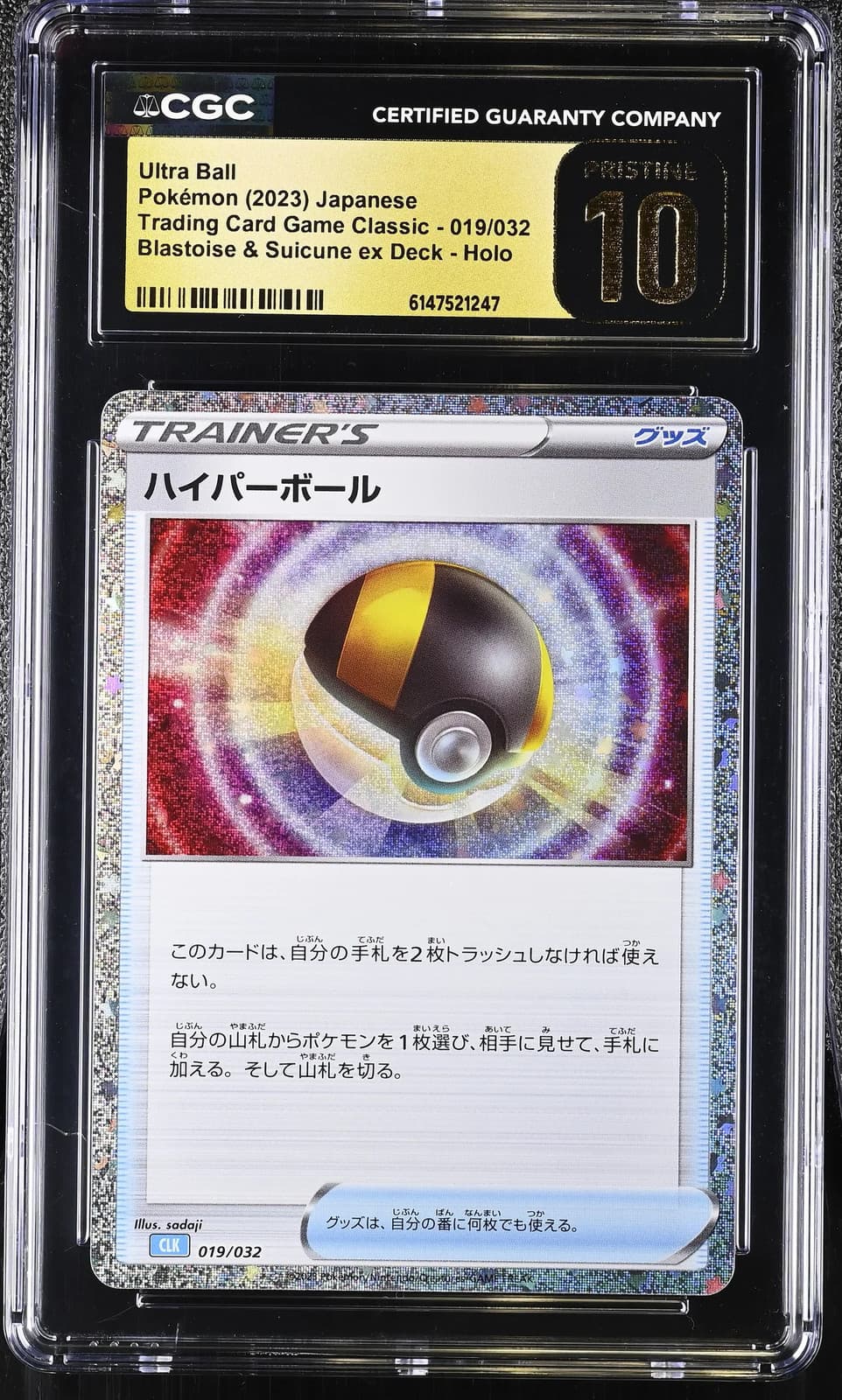 Ultra Ball 019/032 Pokemon TCG Classic Japanese Holo CGC 10 Graded Trainer