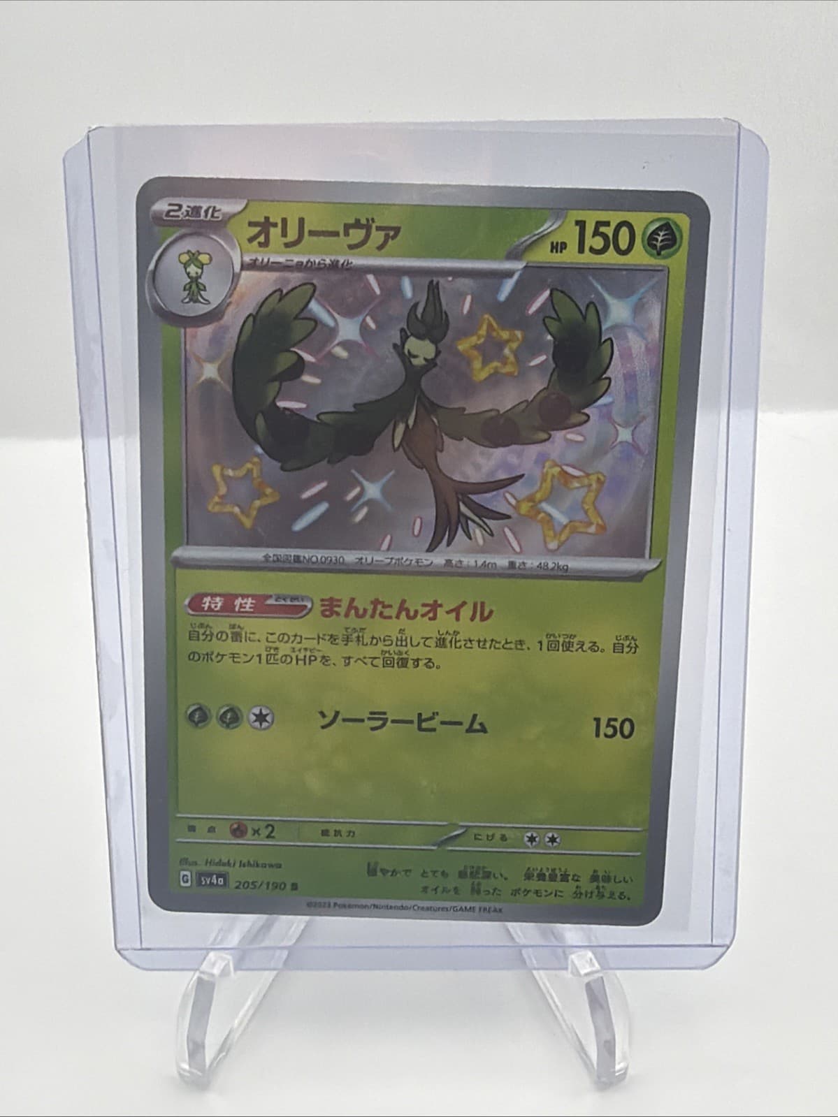 2023 Pokemon TCG Japanese Arboliva Shiny 205/190 Shiny Treasure ex sv4a