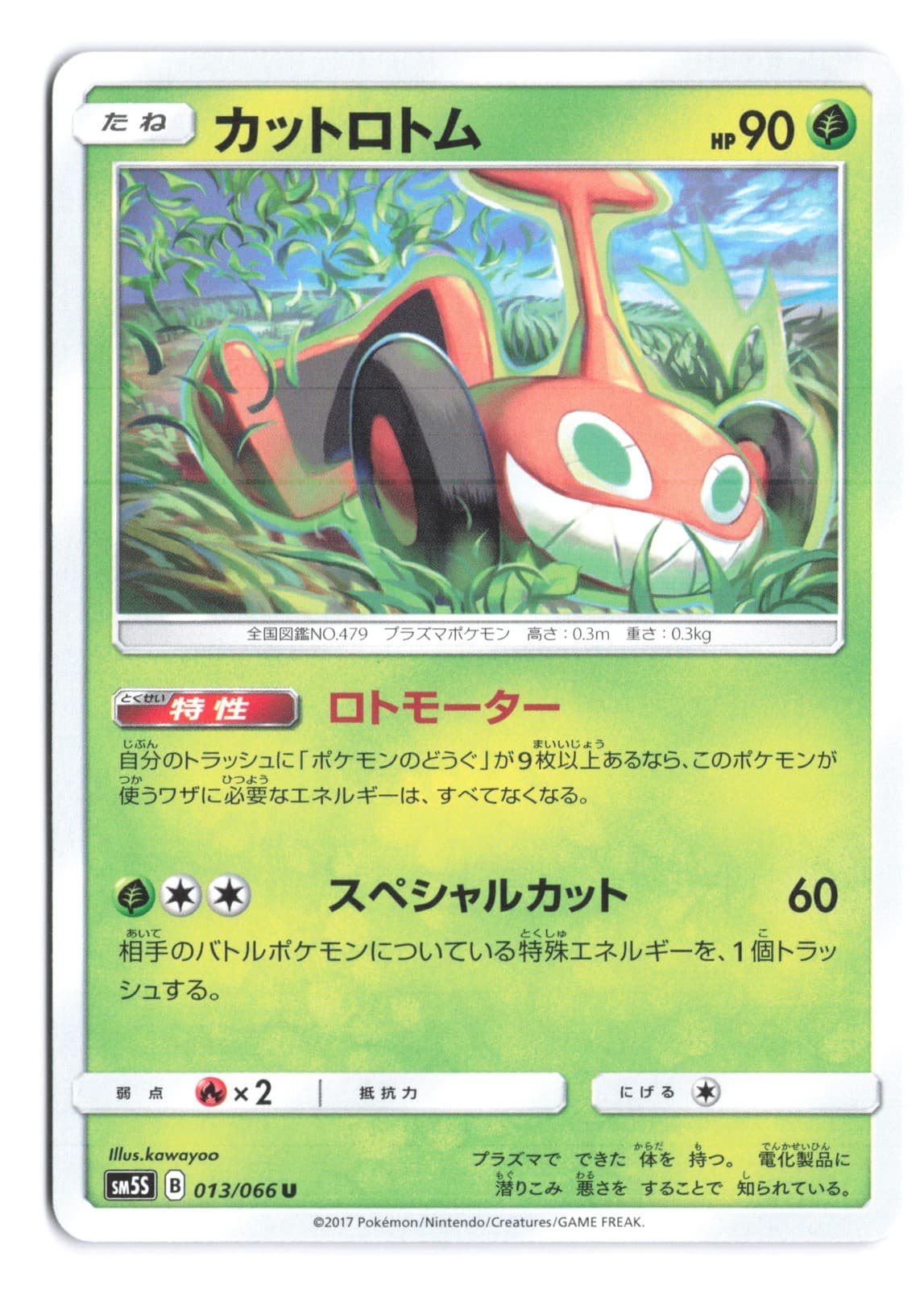 Pokemon Mow Rotom SM5S: Ultra Sun 013/066 Japanese