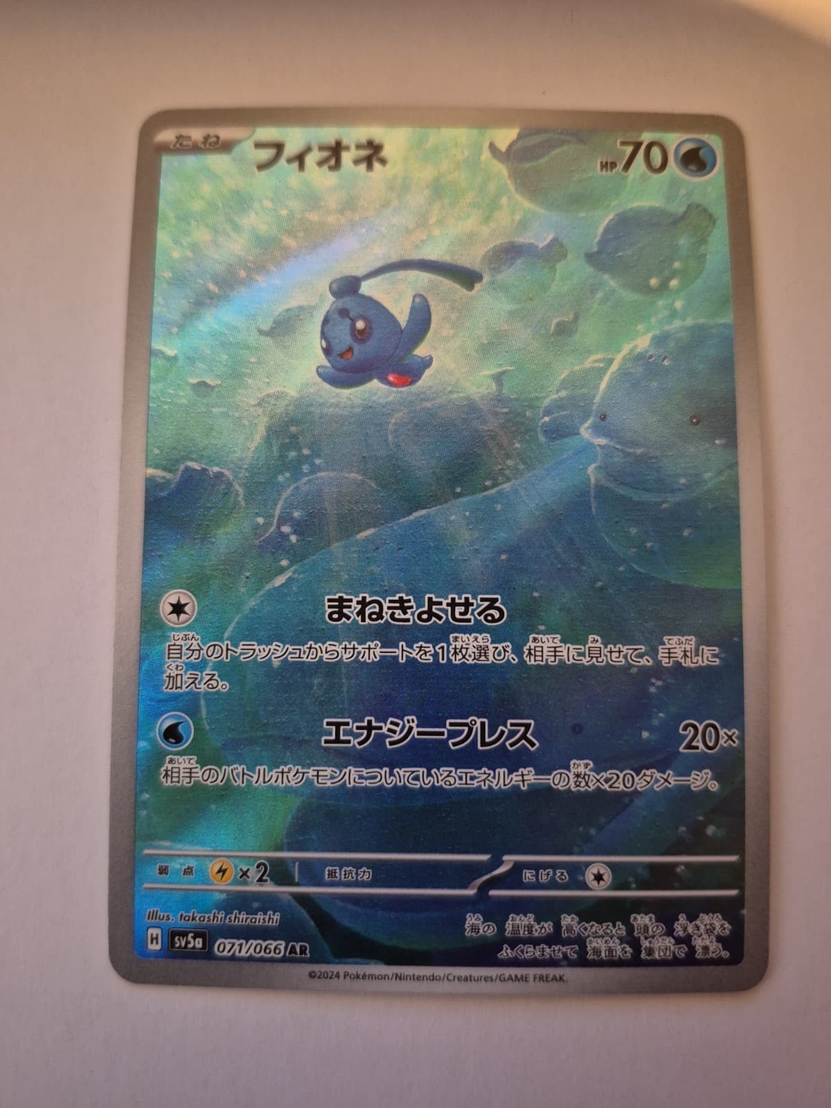 Phione AR 071/066 Crimson Haze sv5a Pokemon Card Japanese NM