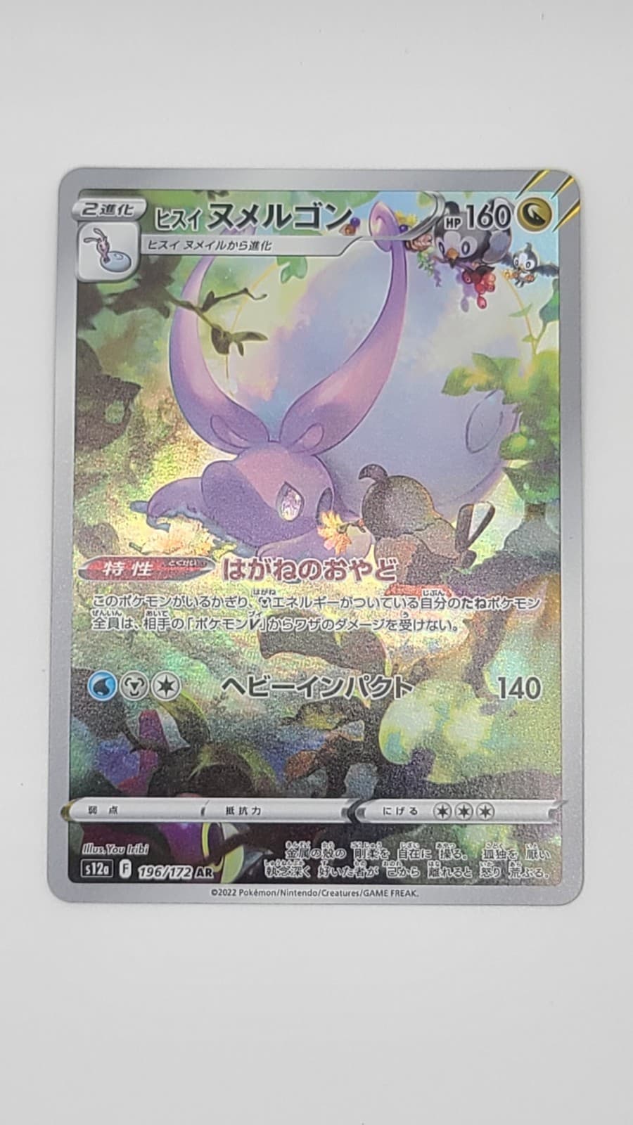 Hisuian Goodra AR 196/172 s12a VSTAR Universe Japanese Pokemon TCG Near Mint