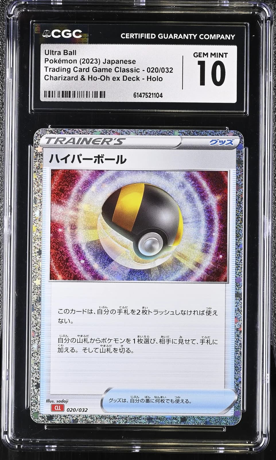 Ultra Ball 020/032 Pokemon TCG Classic Japanese Holo CGC 10 Graded Trainer