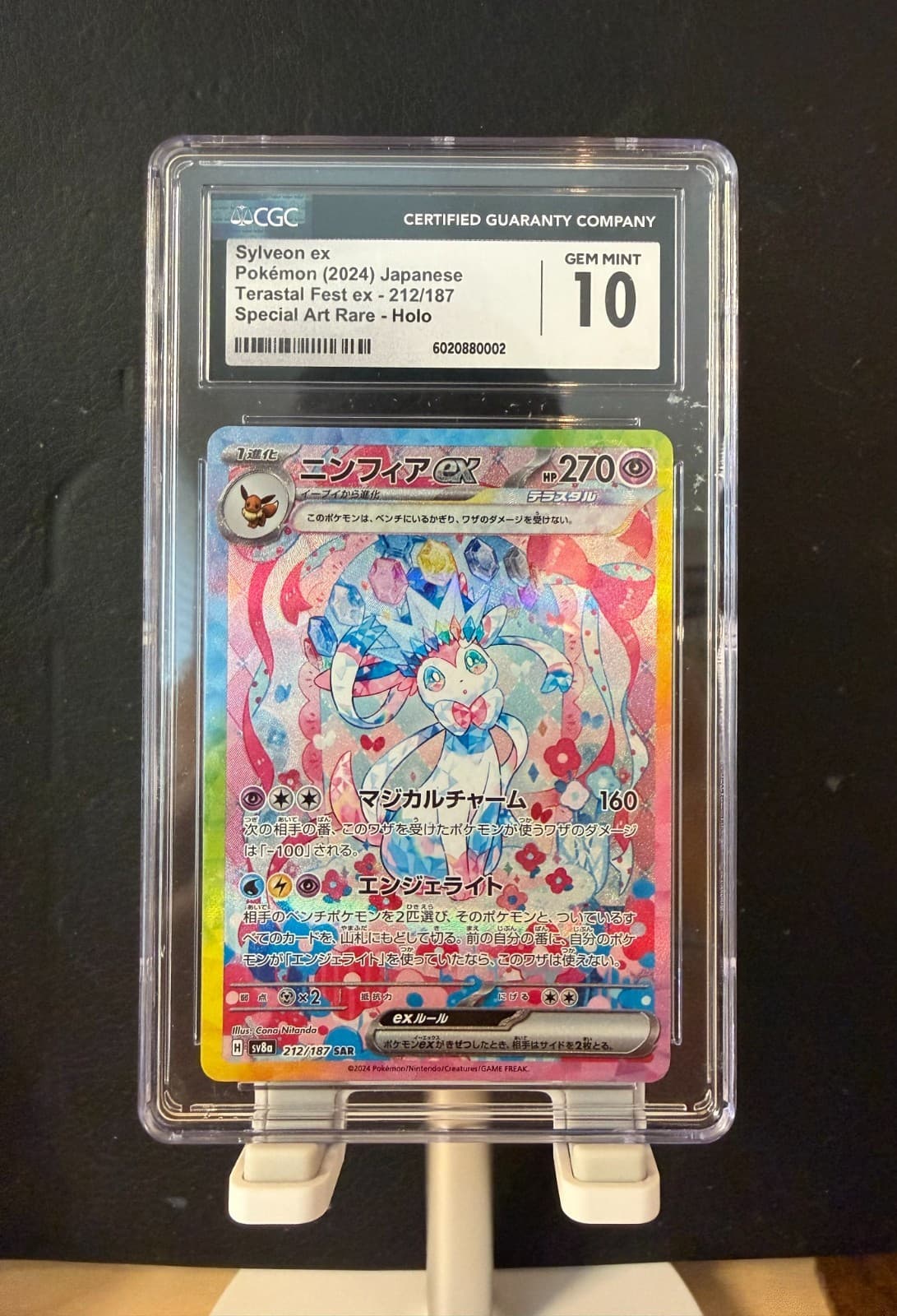 CGC Gem Mint 10 Sylveon ex SAR 212/187 Japanese Terastal Fest 2024