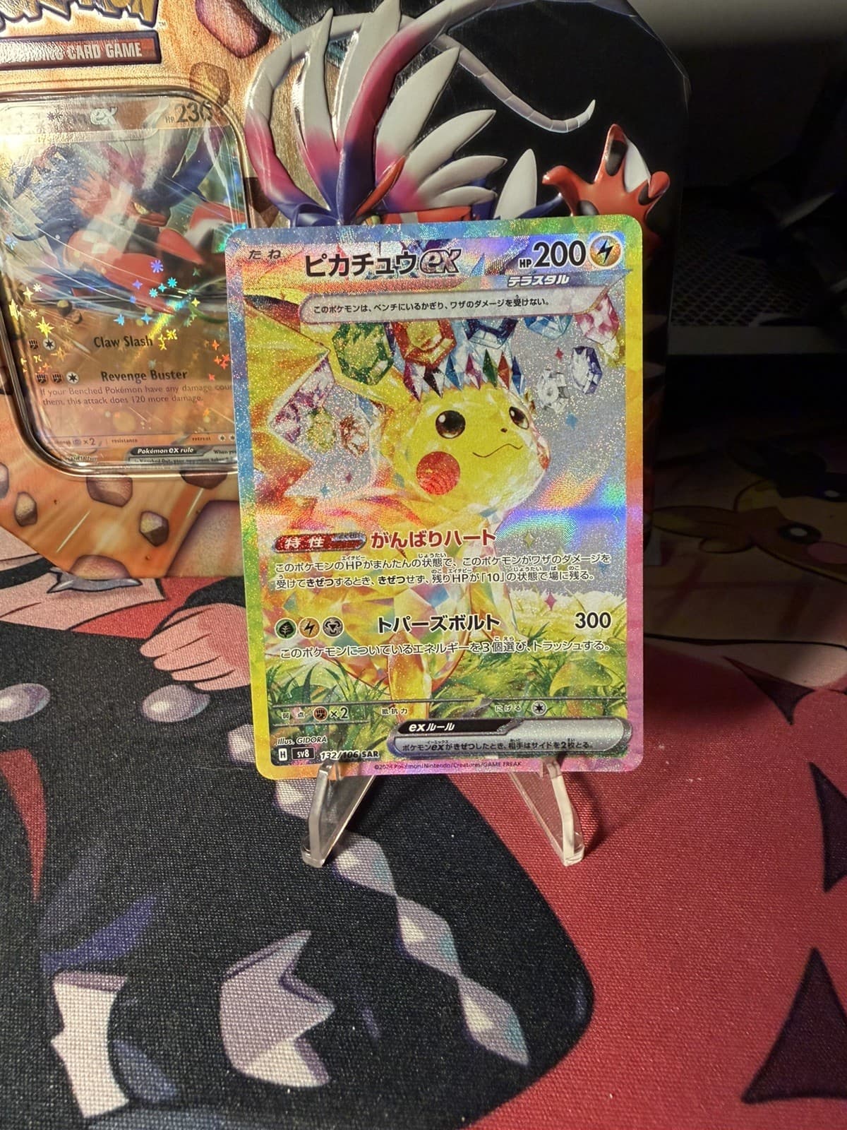 Pokemon Card Pikachu ex SAR 132/106 sv8 Japanese Super Electric Breaker NM