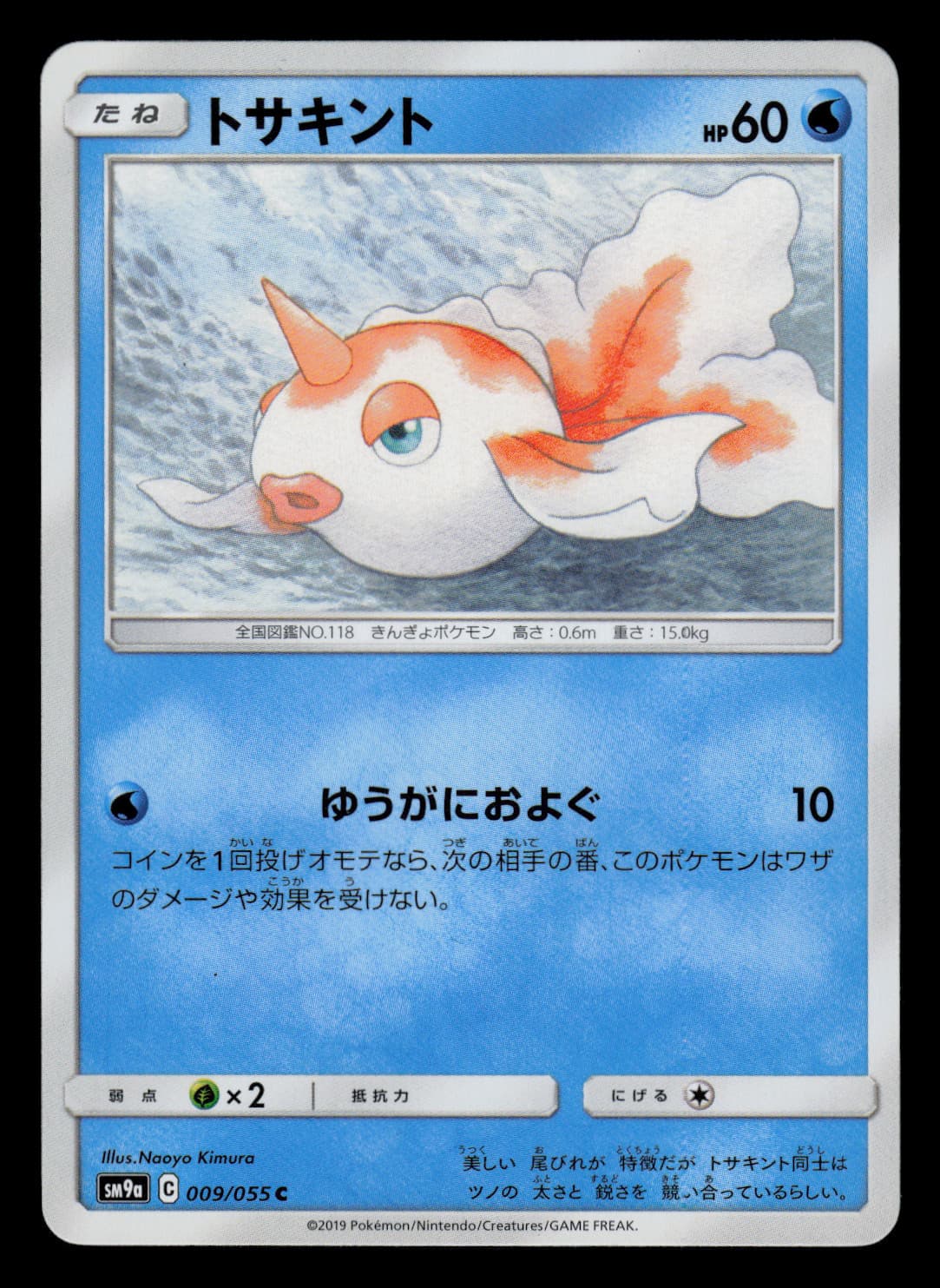 NM - Pokemon Goldeen 009/055 C Night Unison sm9a Japanese