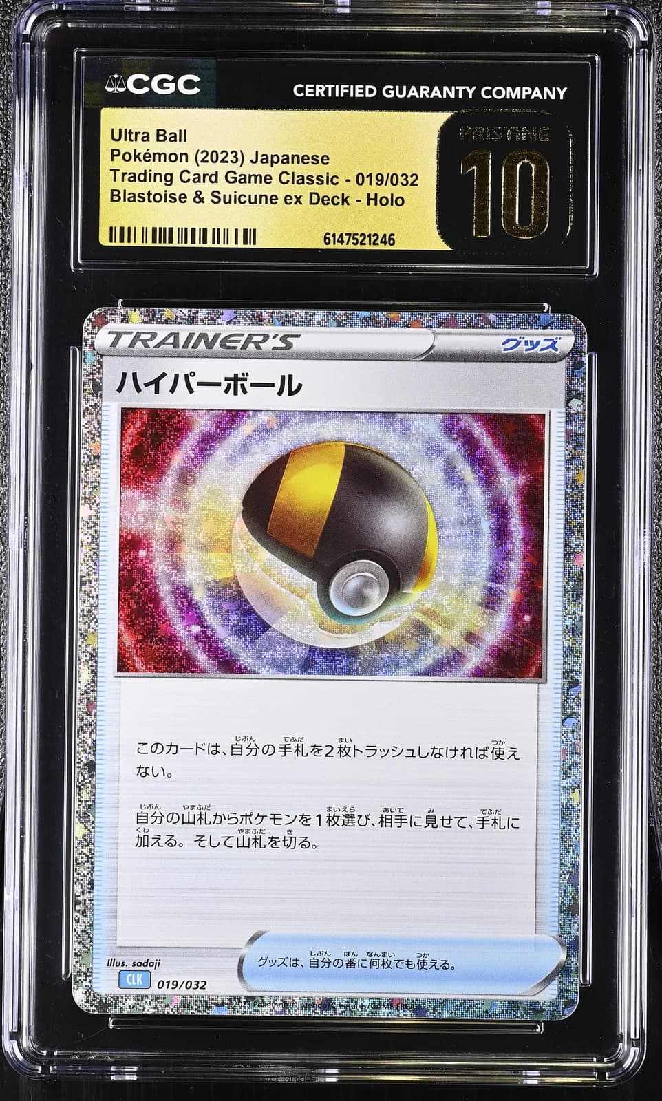 Ultra Ball 019/032 Japanese Pokemon TCG Classic Holo CGC 10 Gem Mint Trainer