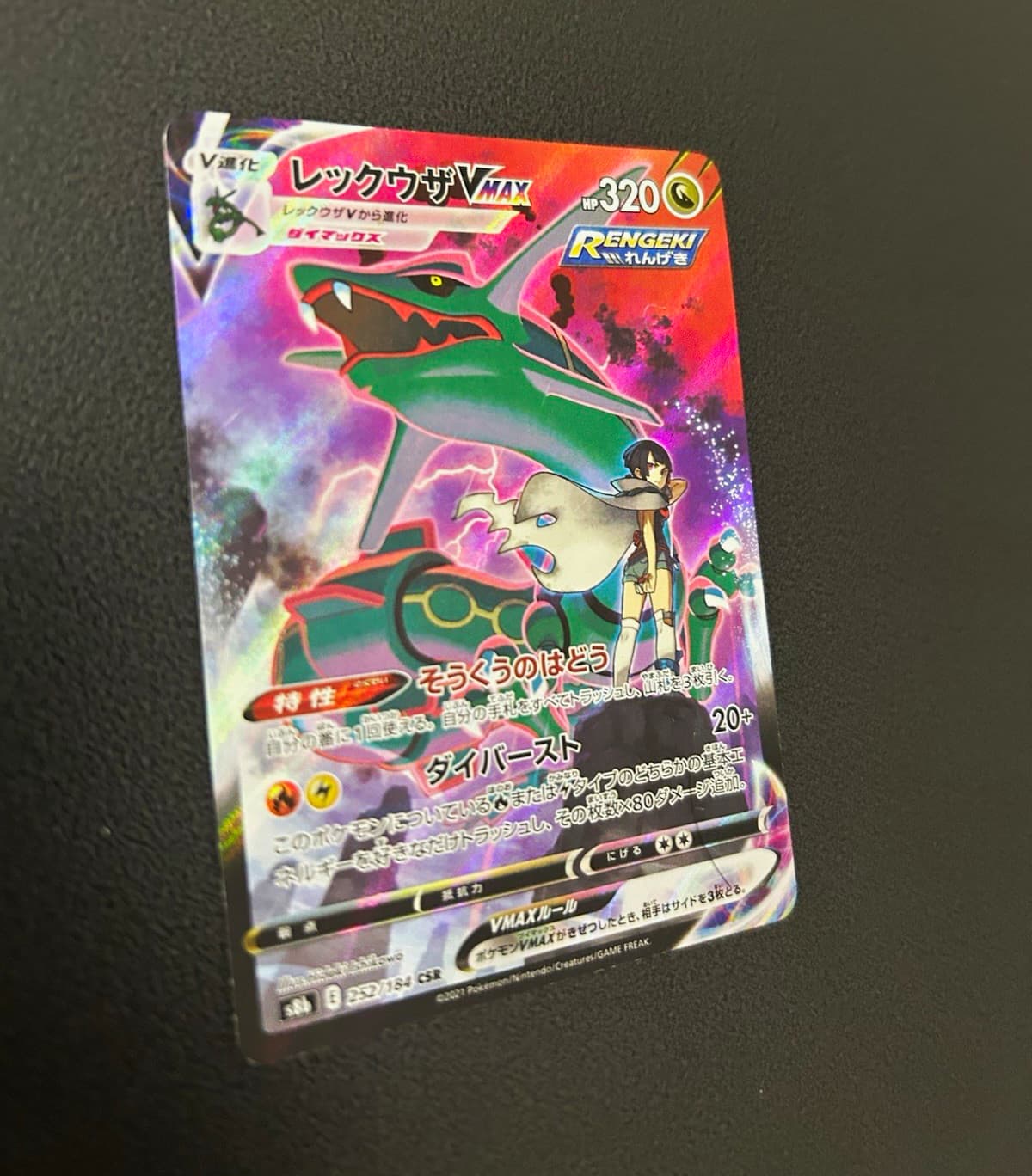 Pokemon TCG Japanese Rayquaza VMAX CSR Holo 252/184 S8b VMAX Climax - Near mint