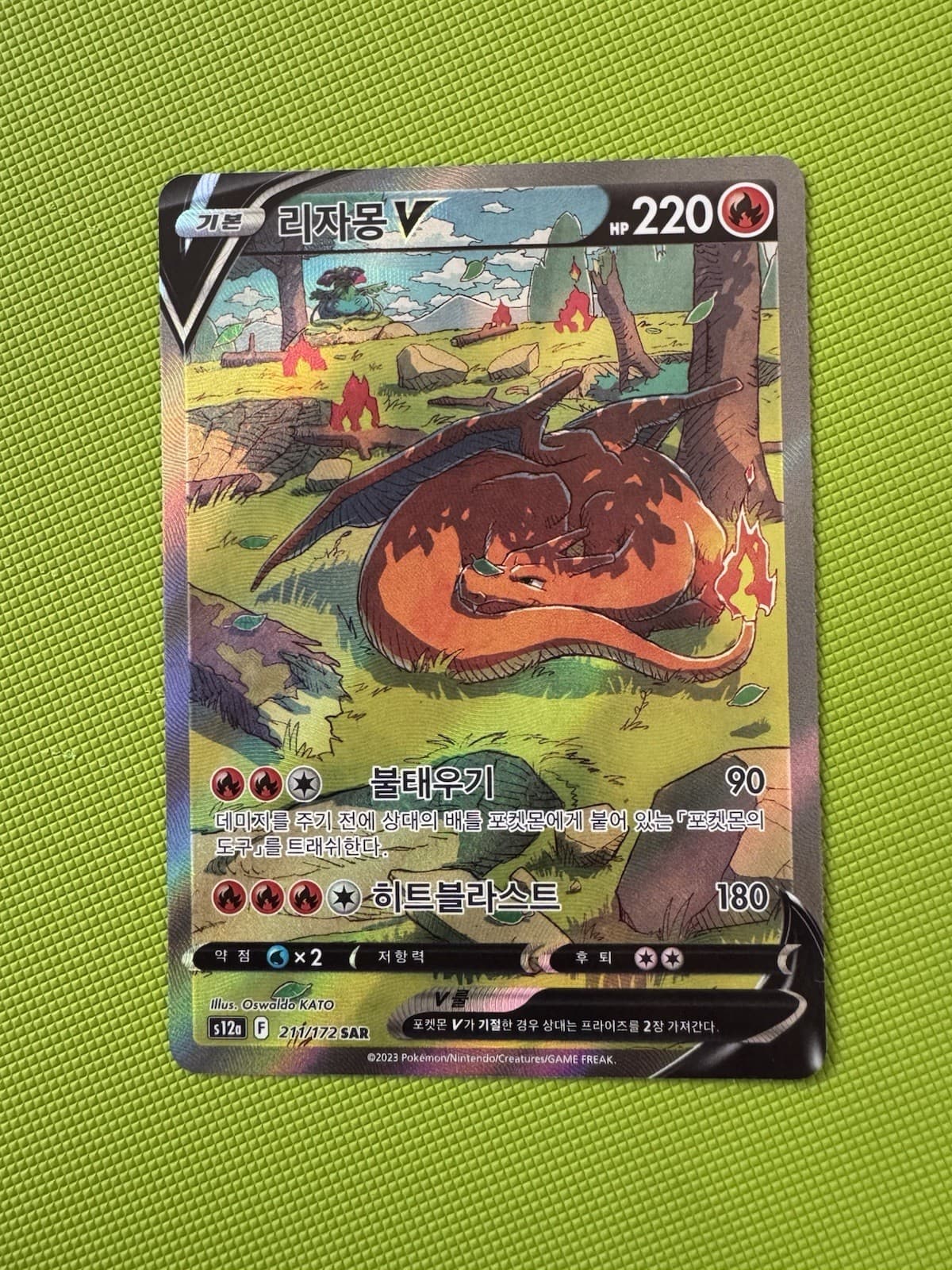 Charizard V 211/172 S12a: Vstar Universe Holo (KR)