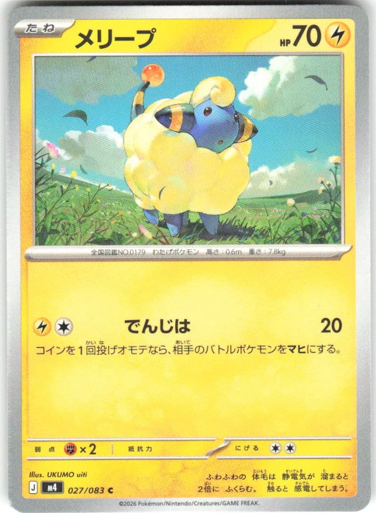 Mareep 027/083 Ninja Spinner m4 NM Pokemon Card TCG