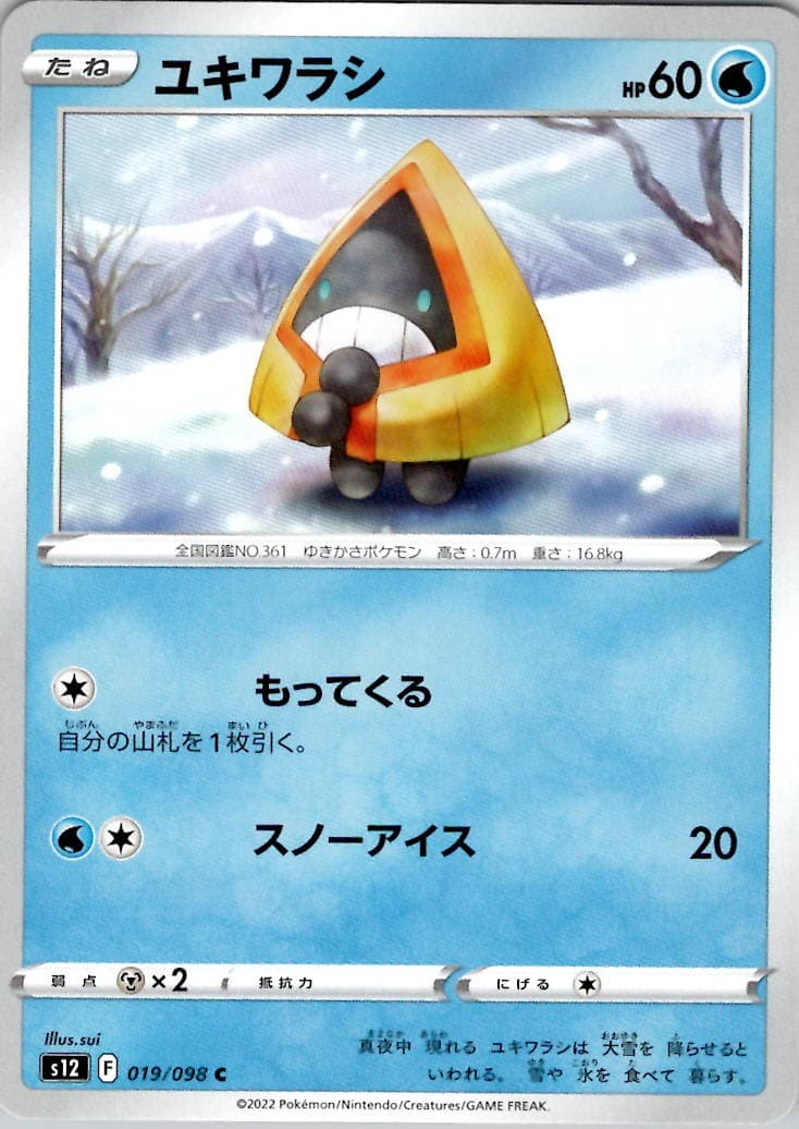 Snorunt 019/098 S12: Paradigm Trigger Pokemon TCG NM