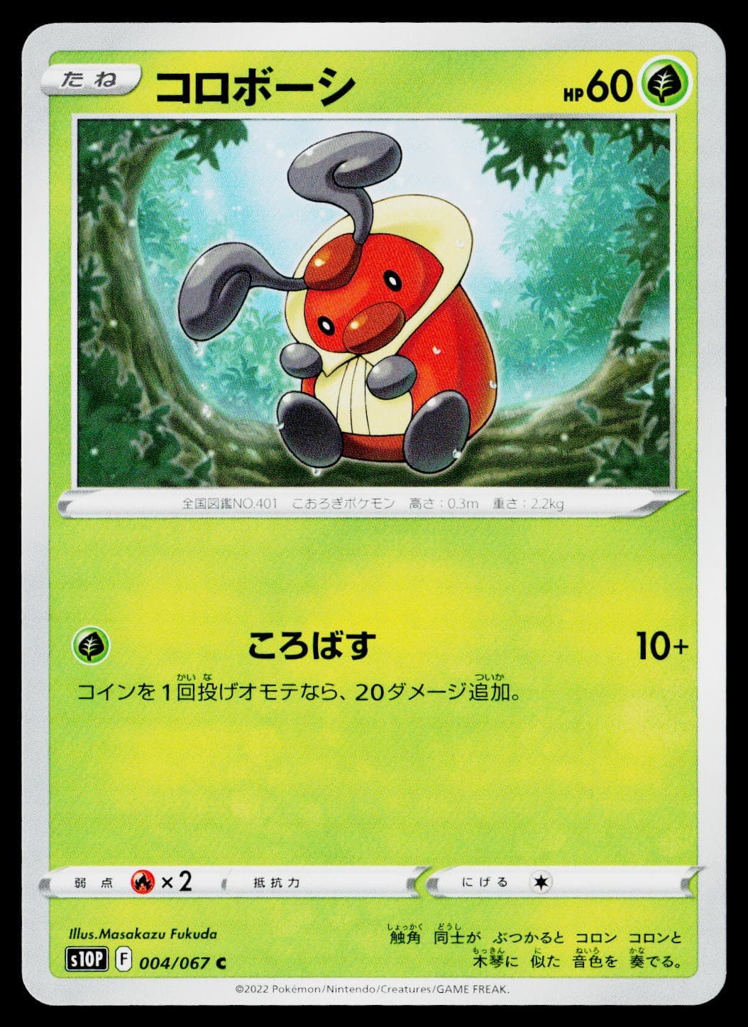 Kricketot Common 004/067 S10P: Space Juggler Near Mint NM Pokemon Japan JP