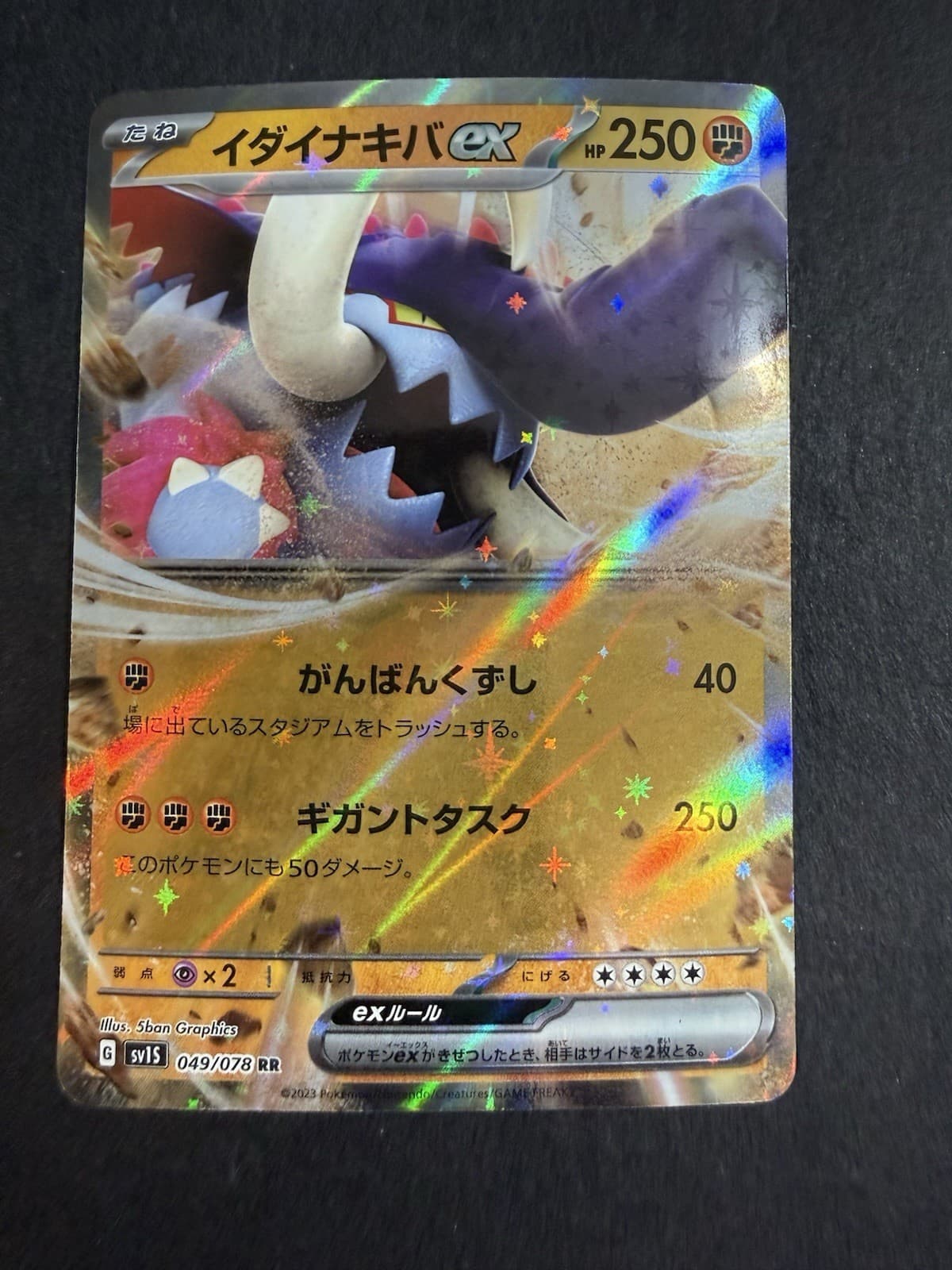 Great Tusk EX RR 049/078 SV1S Scarlet EX Pokemon Card Japanese