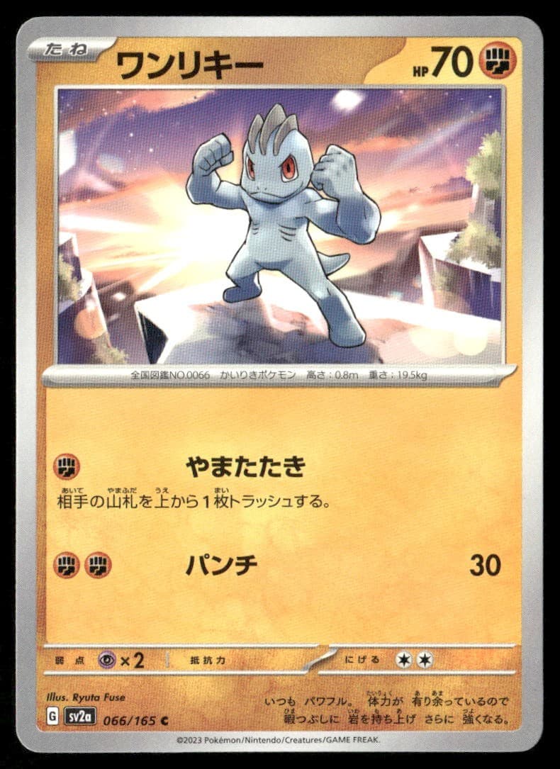 Machop 066 SV2a Pokemon Card 151 C NM Pokémon — Japanese