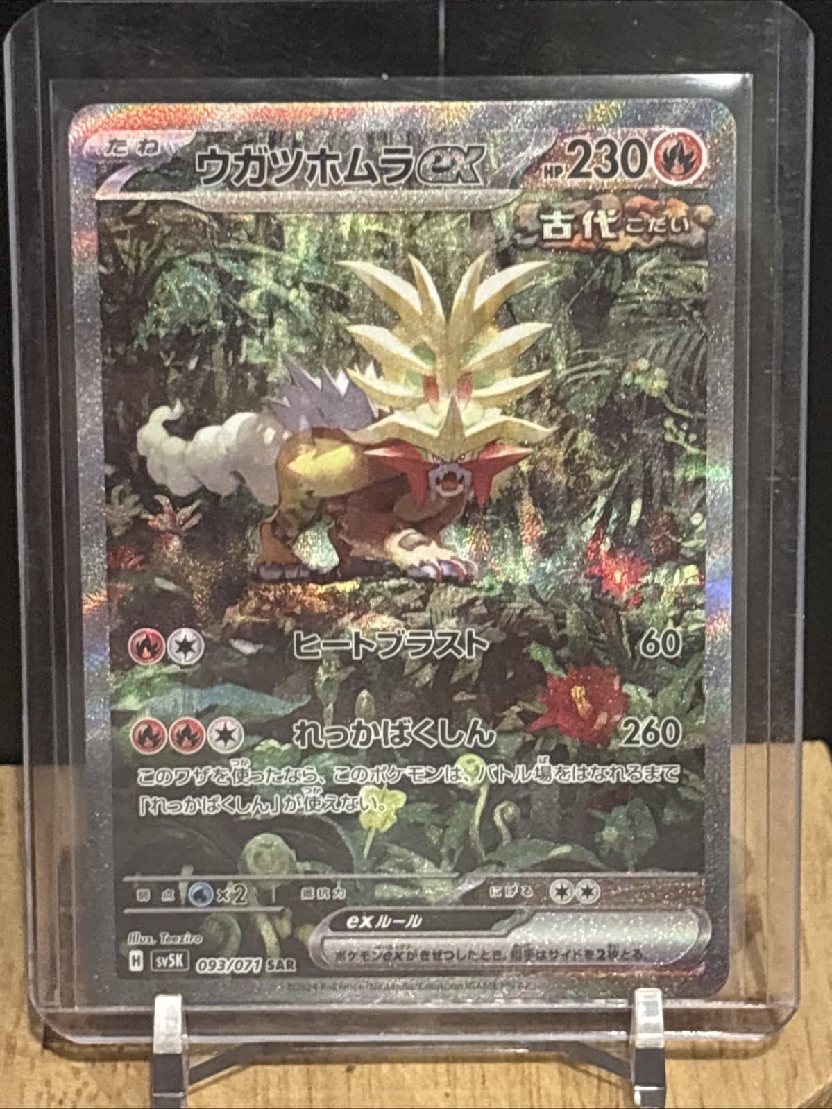 Gouging Fire ex SAR 093/071 SV5K Wild Force Pokemon Card Game Japanese
