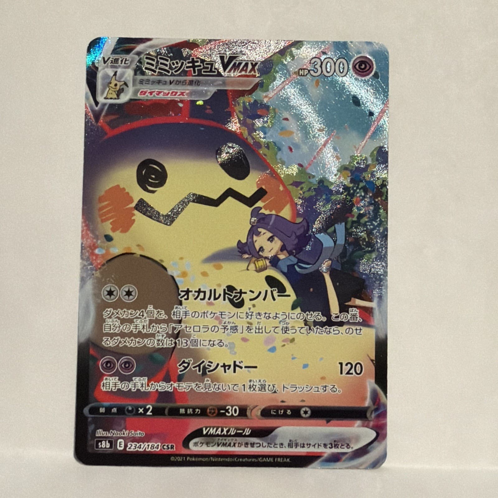 Pokemon Card Mimikyu VMAX CSR 234/184 s8b VMAX Climax Japanese