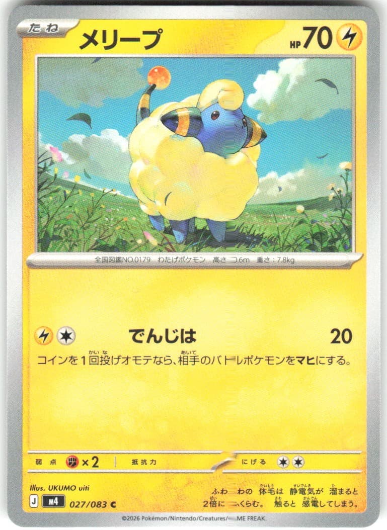 Mareep 027/083 Ninja Spinner m4 NM Pokemon Card TCG Japanese