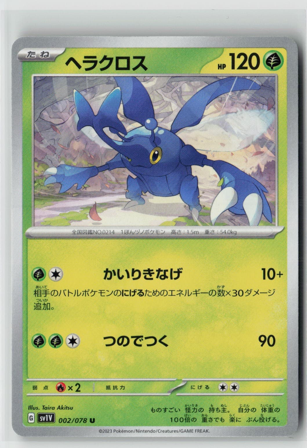 Heracross 002/078 SV1V Pokemon Japan JP