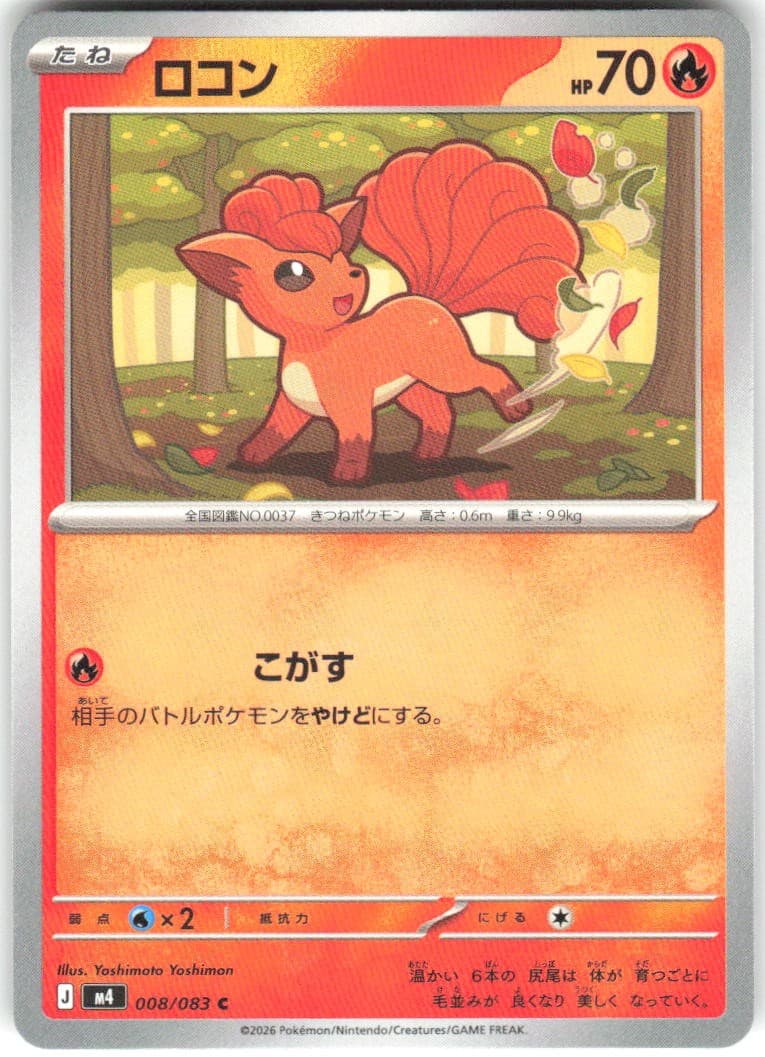 Vulpix 008/083 Ninja Spinner m4 NM Pokemon Card TCG