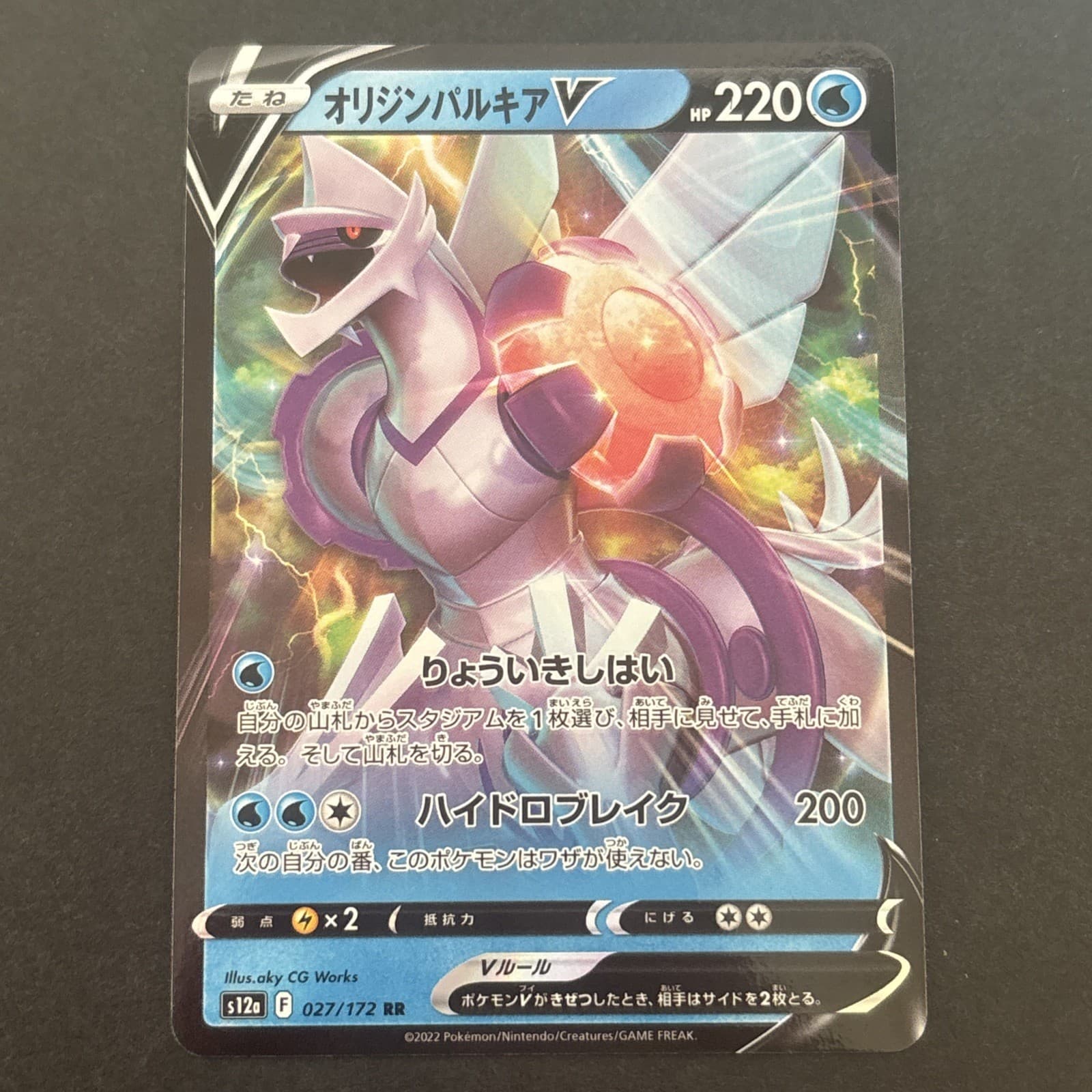 Origin Forme Palkia V 027/172 S12a VSTAR Universe - RR - Pokemon Japanese 2022