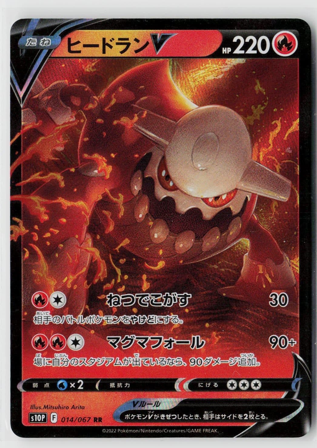 Heatran V Holofoil [S10P - 014/067] NM Pokemon Japan